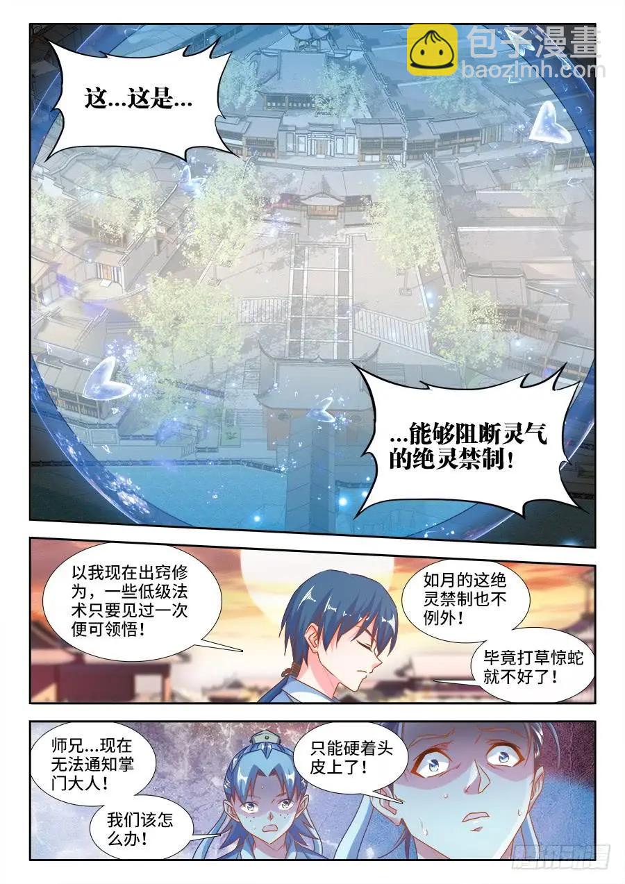 380、赤羽之王的下落4