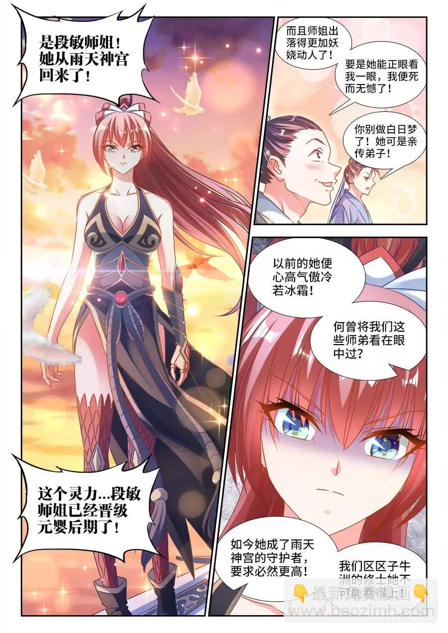 380、赤羽之王的下落6