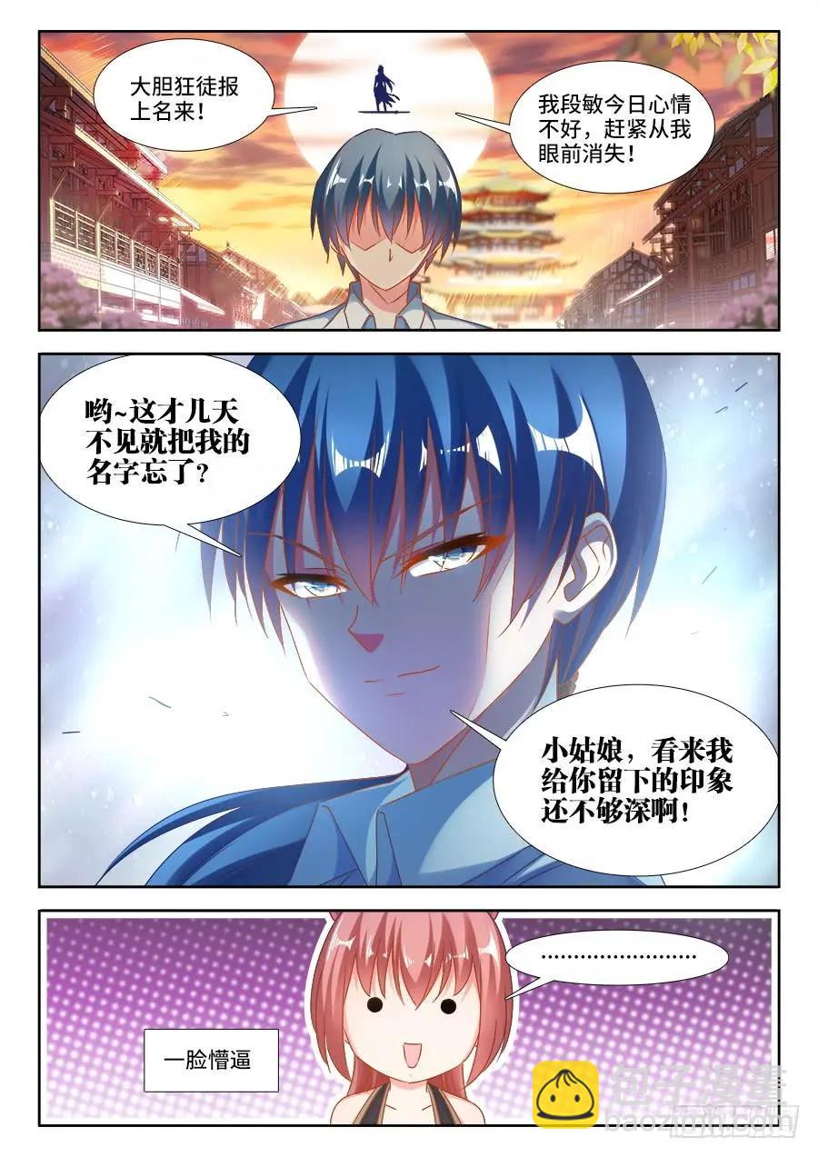 380、赤羽之王的下落7