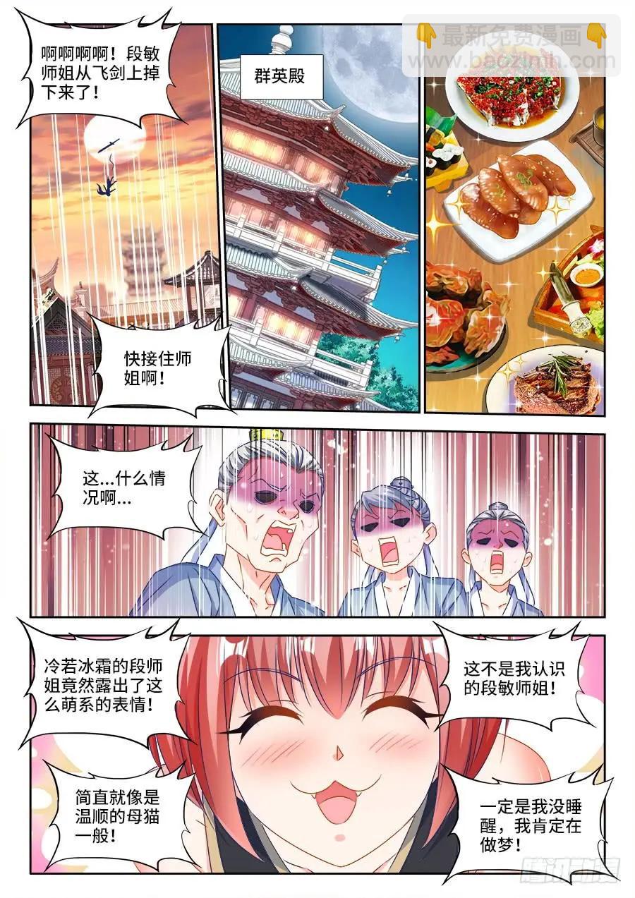 380、赤羽之王的下落8