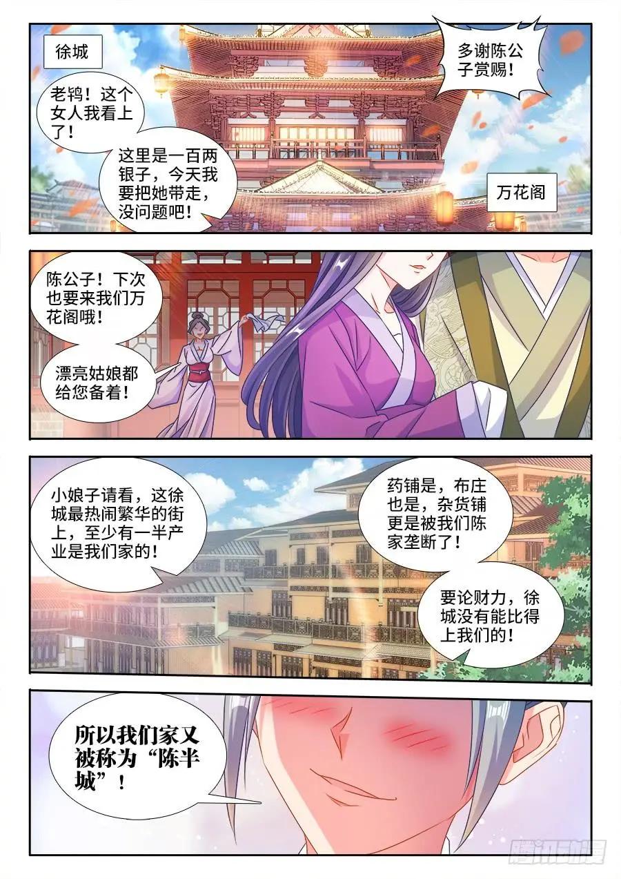 393、陈家0