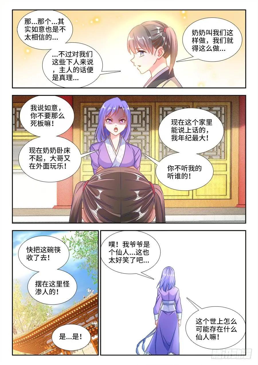 393、陈家10