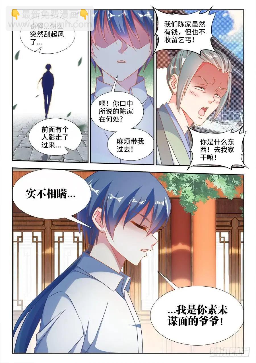 393、陈家2