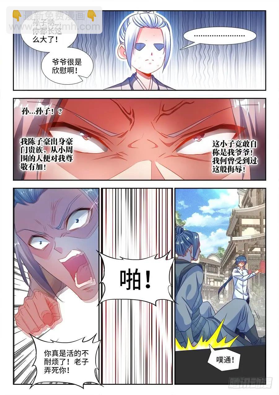 393、陈家3