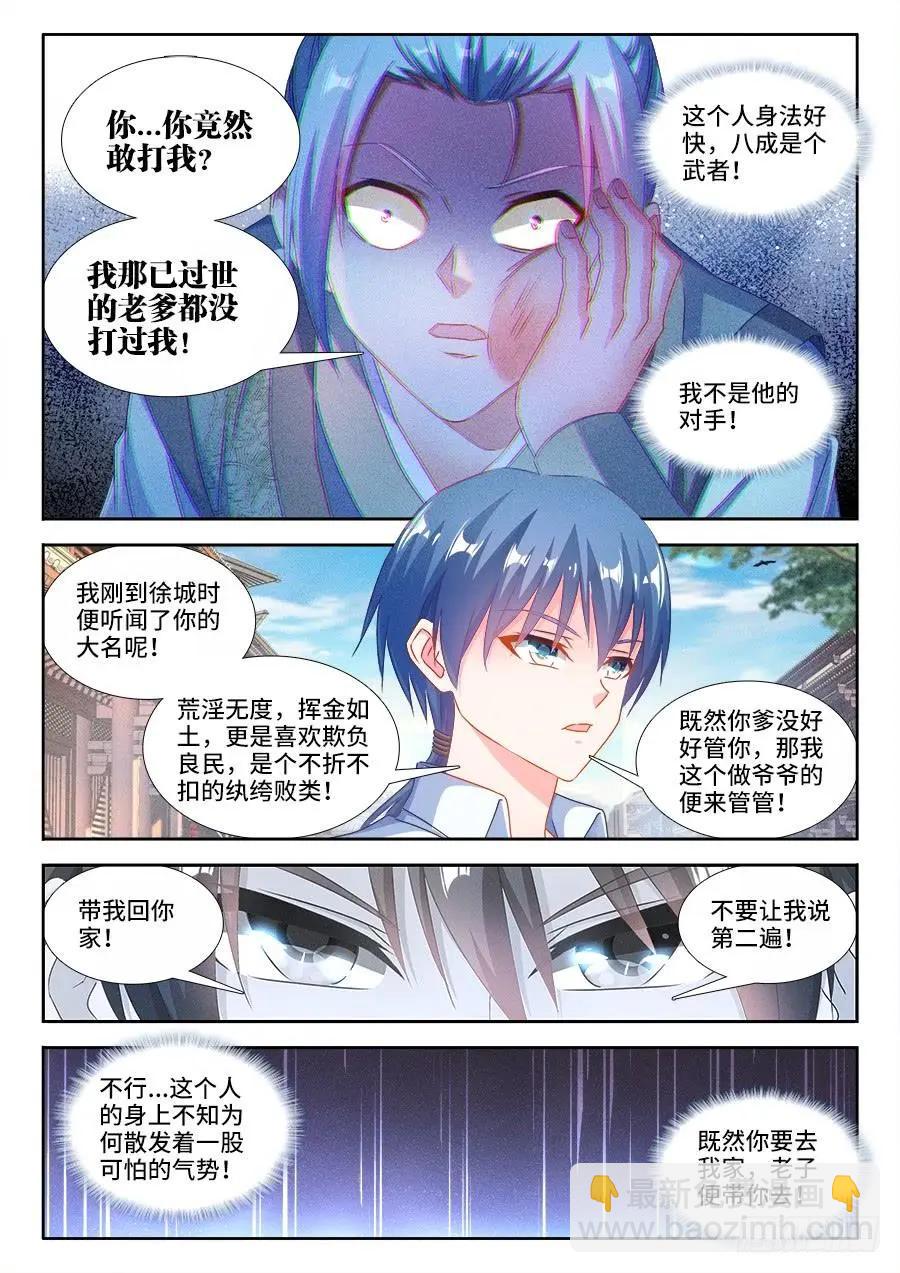 393、陈家4