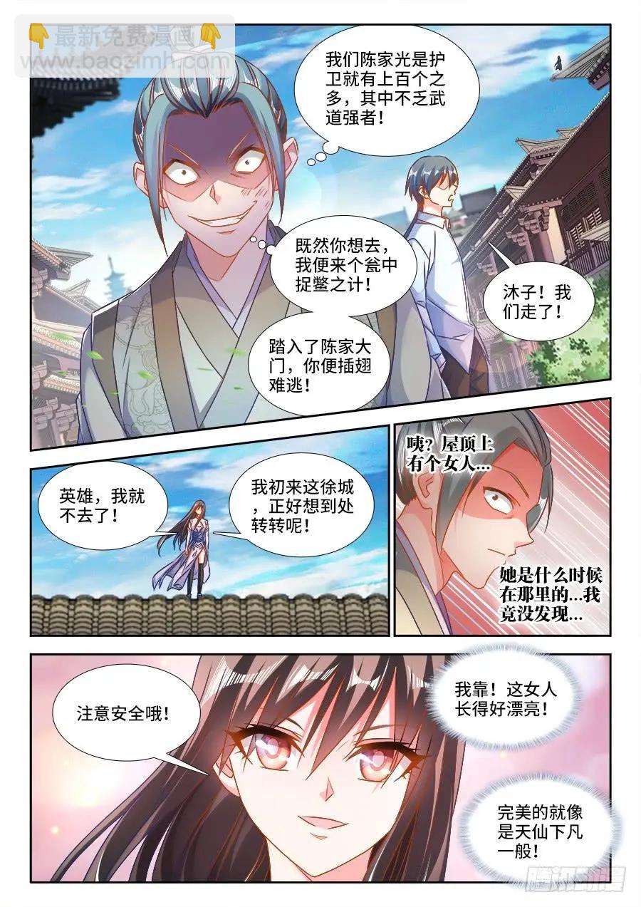 393、陈家5
