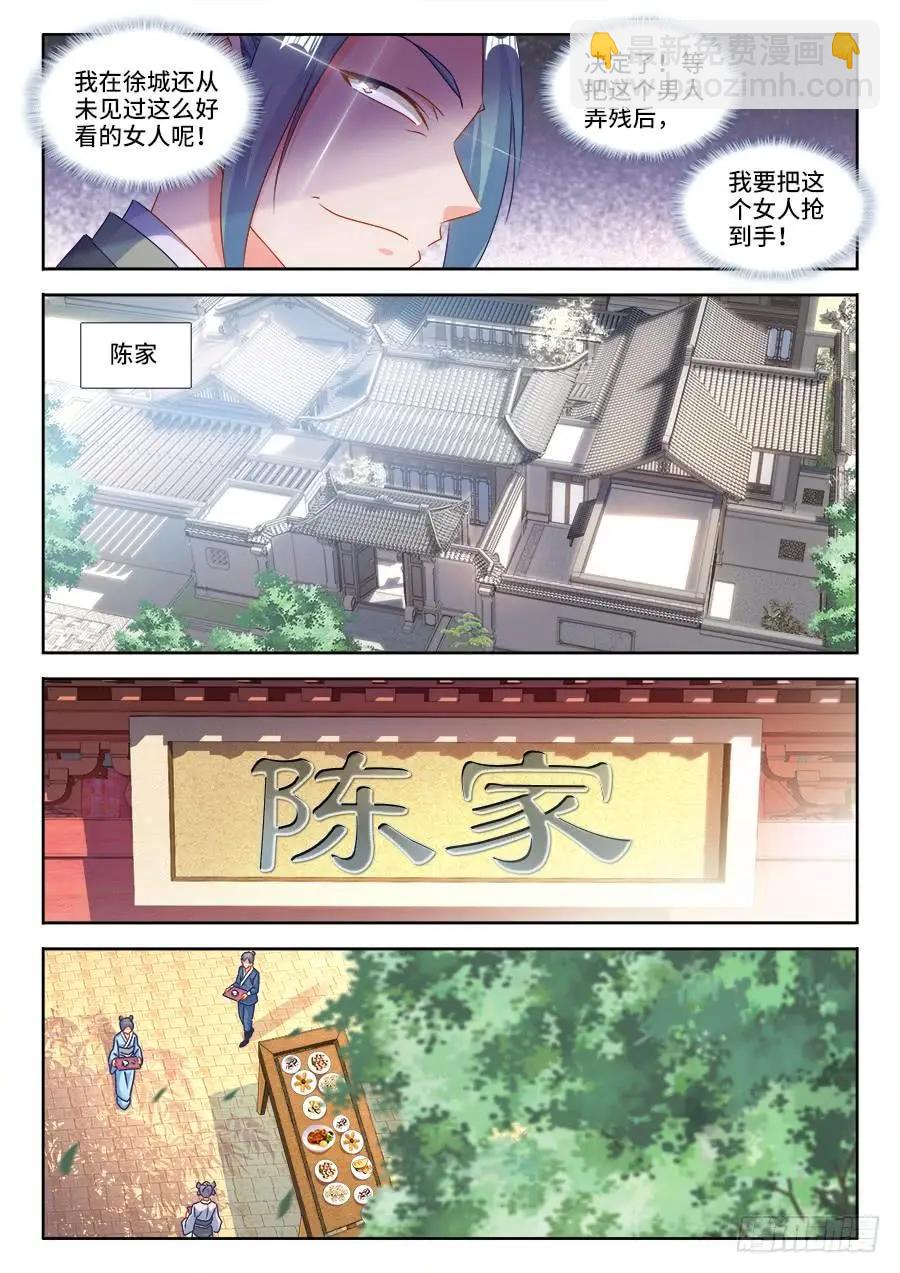 393、陈家6