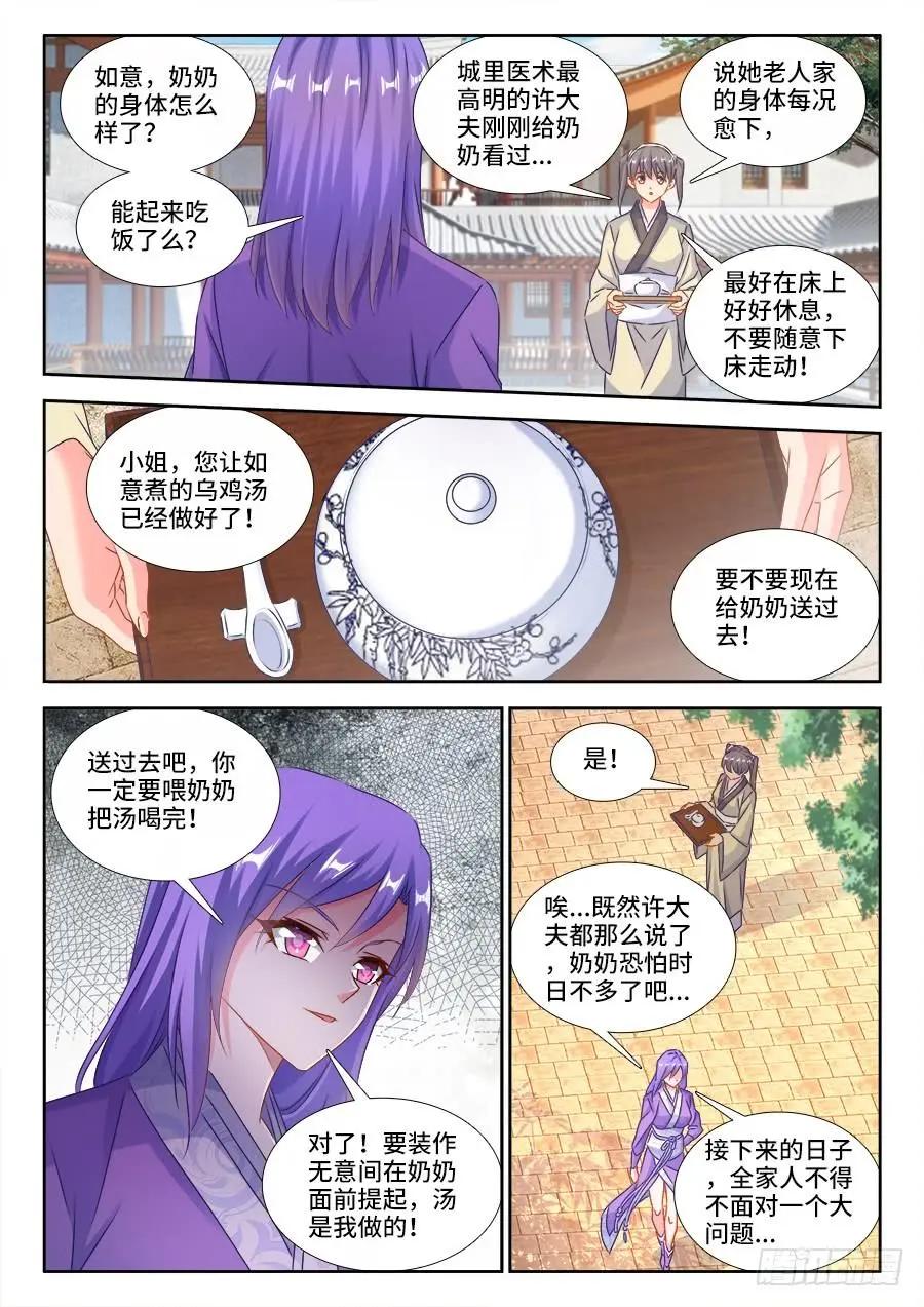393、陈家7