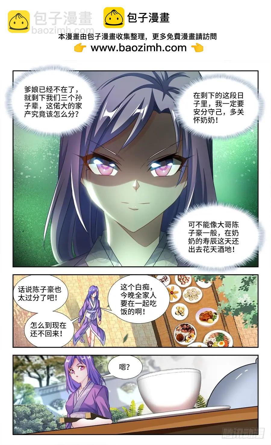 393、陈家8