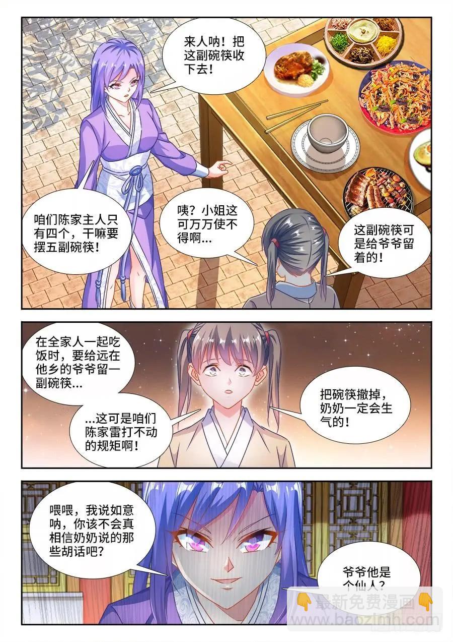 393、陈家9