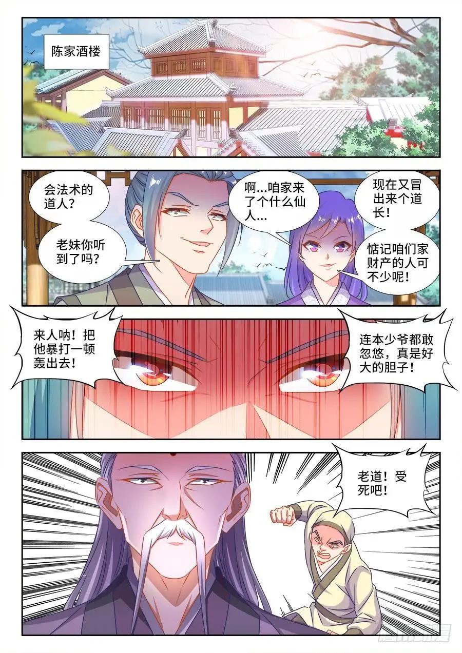 396、天雷异火0