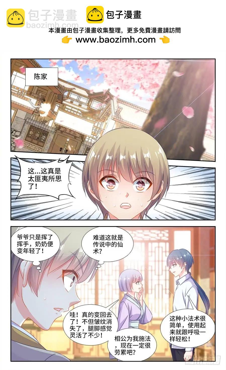 396、天雷异火2