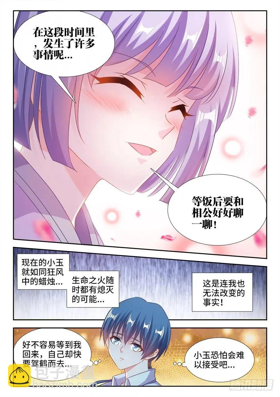 396、天雷异火6