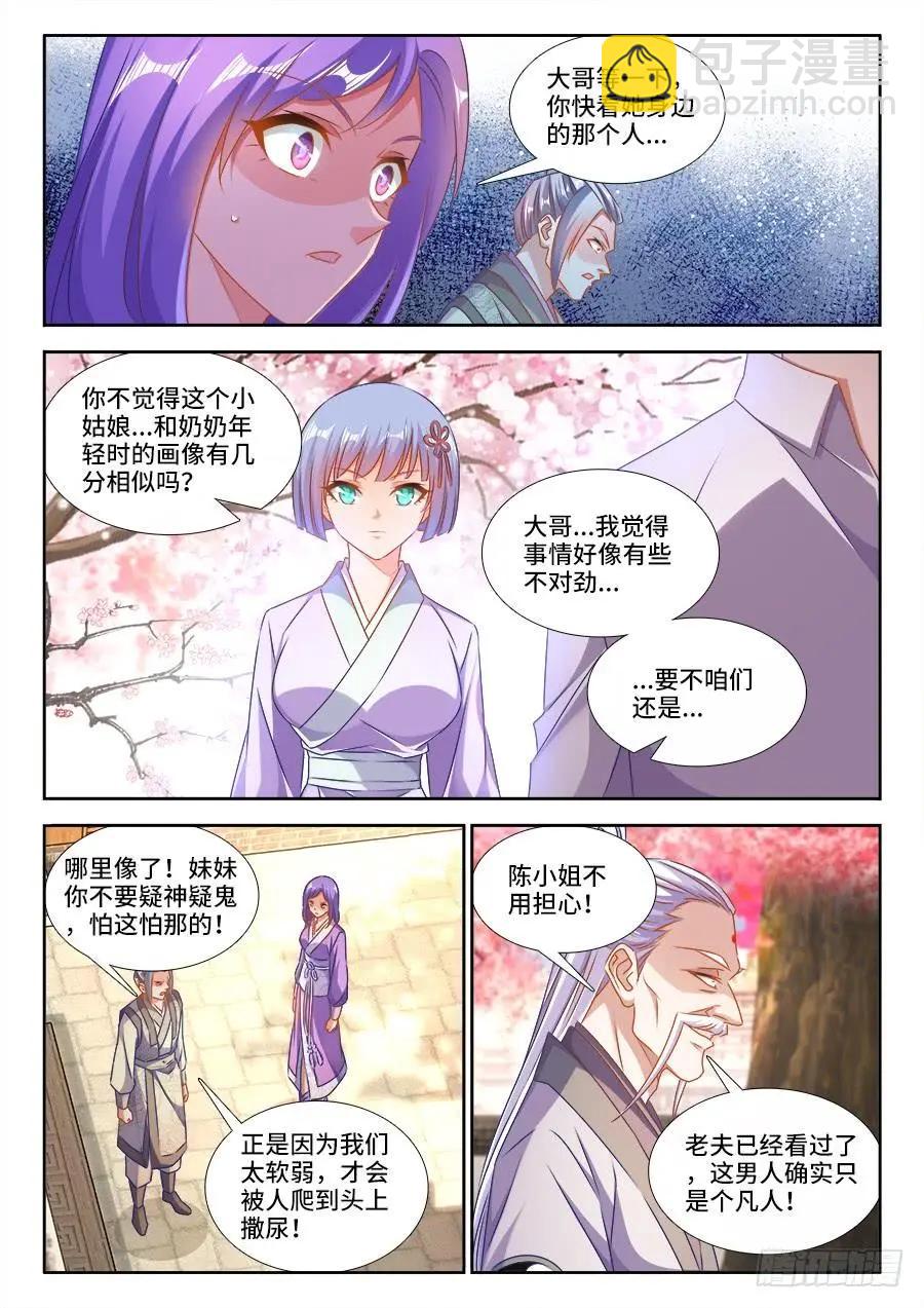 396、天雷异火8
