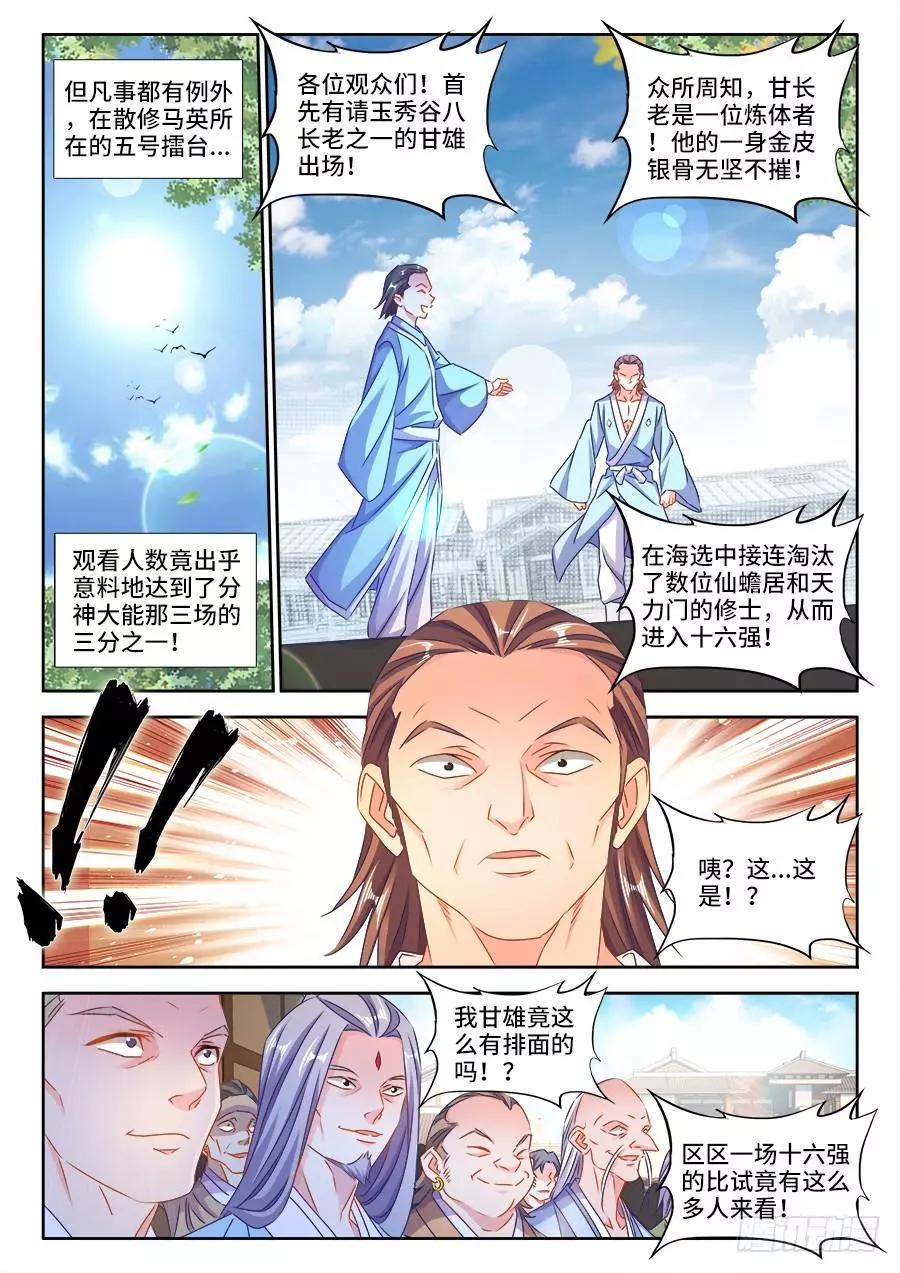 408、英酱护卫队0