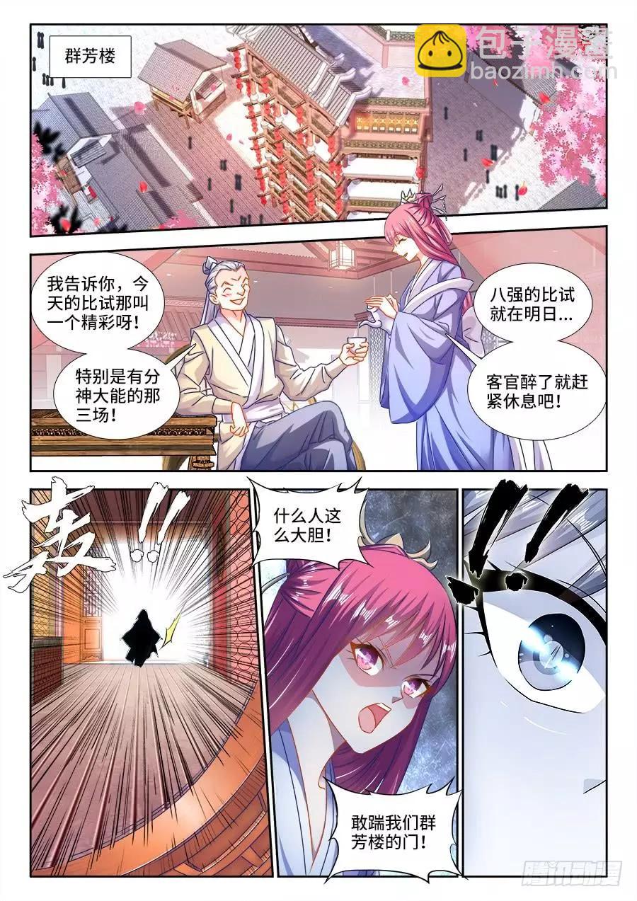 408、英酱护卫队10