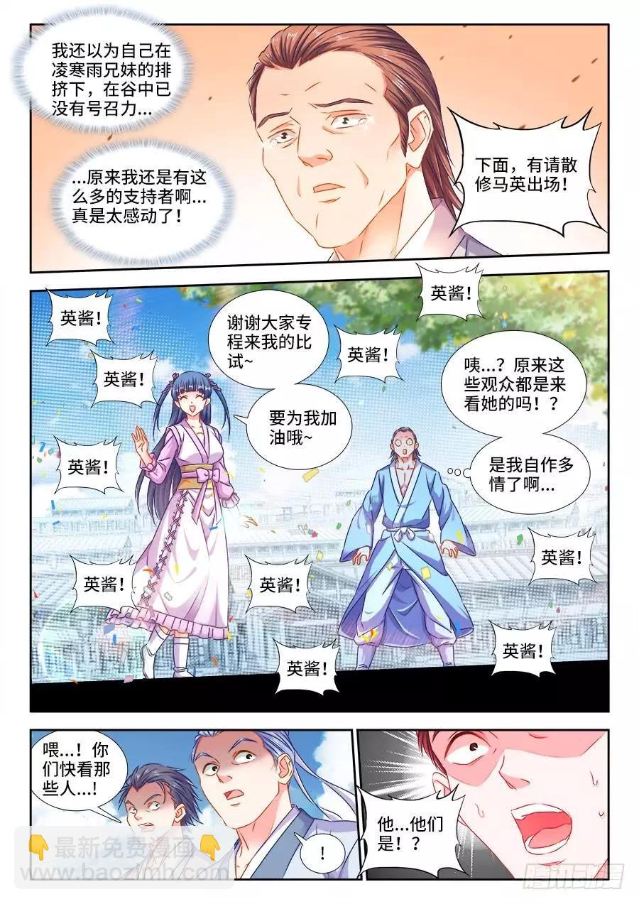 408、英酱护卫队2