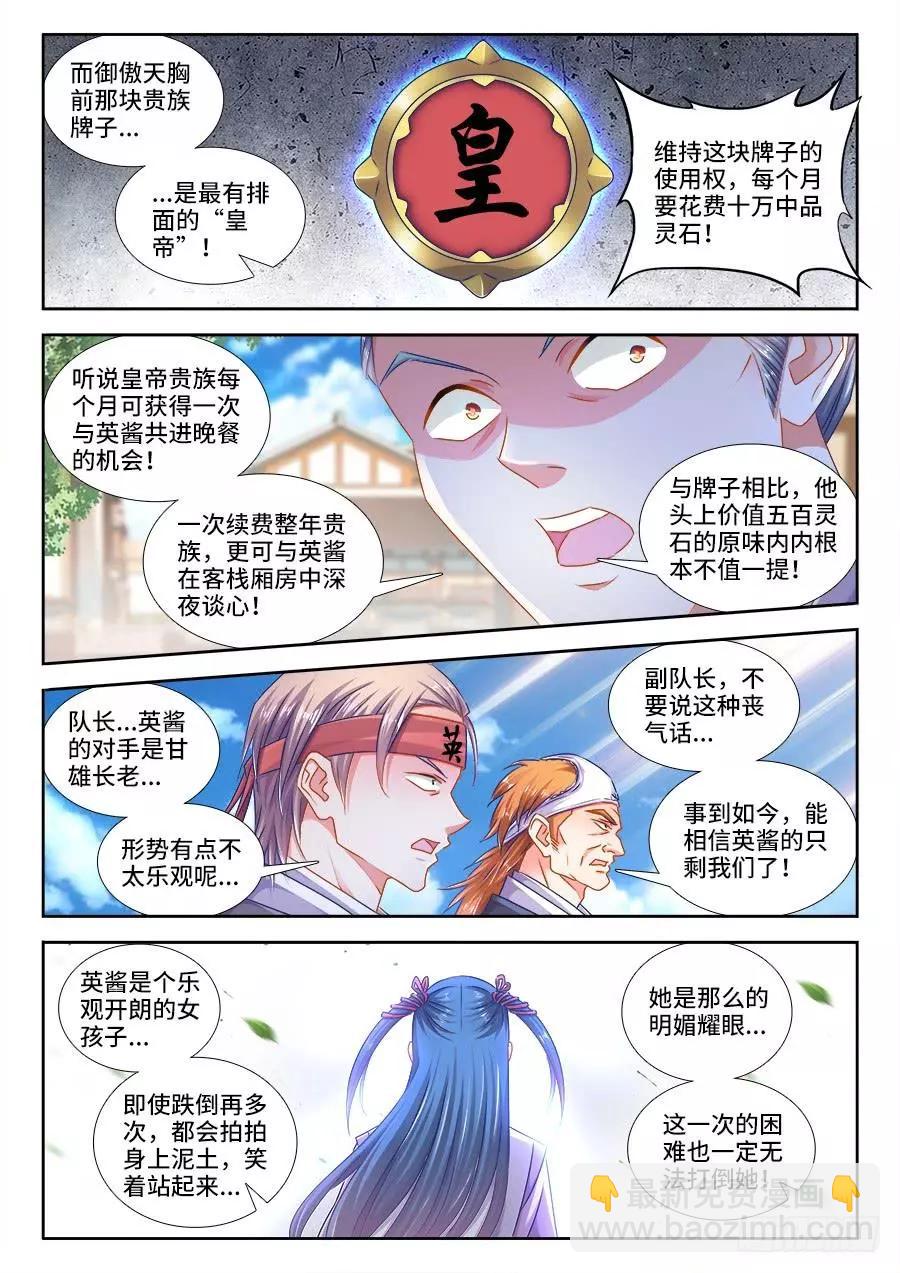 408、英酱护卫队4