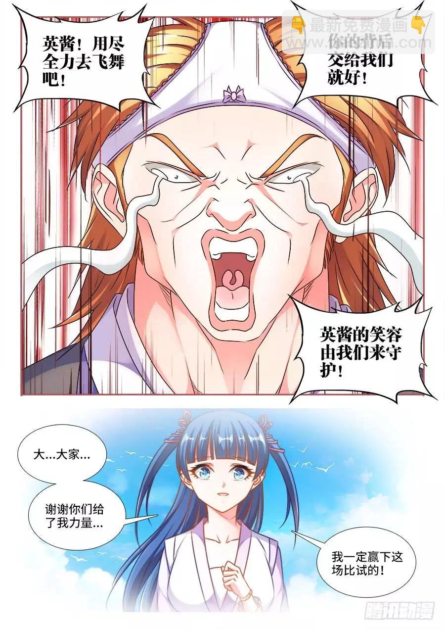 408、英酱护卫队5