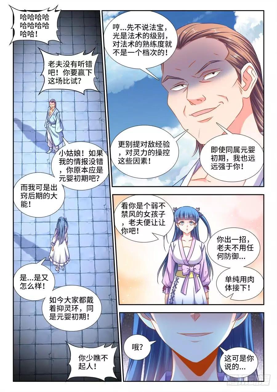 408、英酱护卫队6
