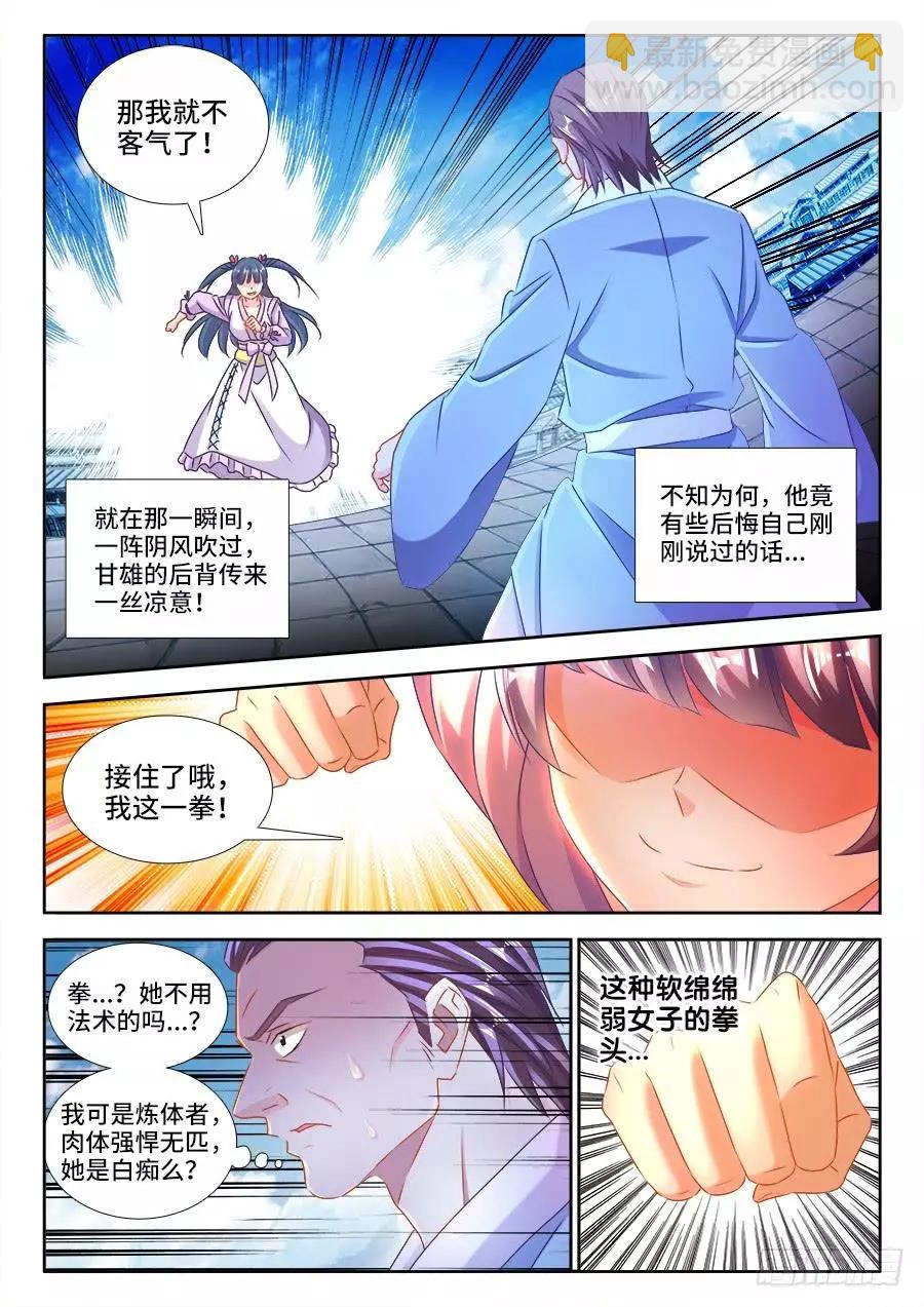 408、英酱护卫队7