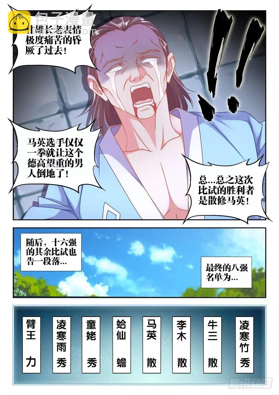 408、英酱护卫队9