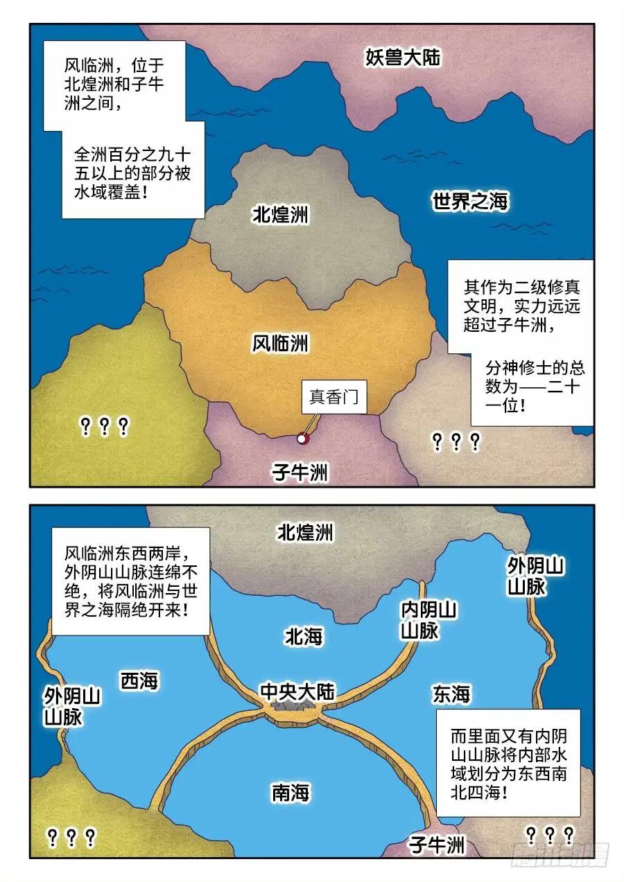 425、风临洲0