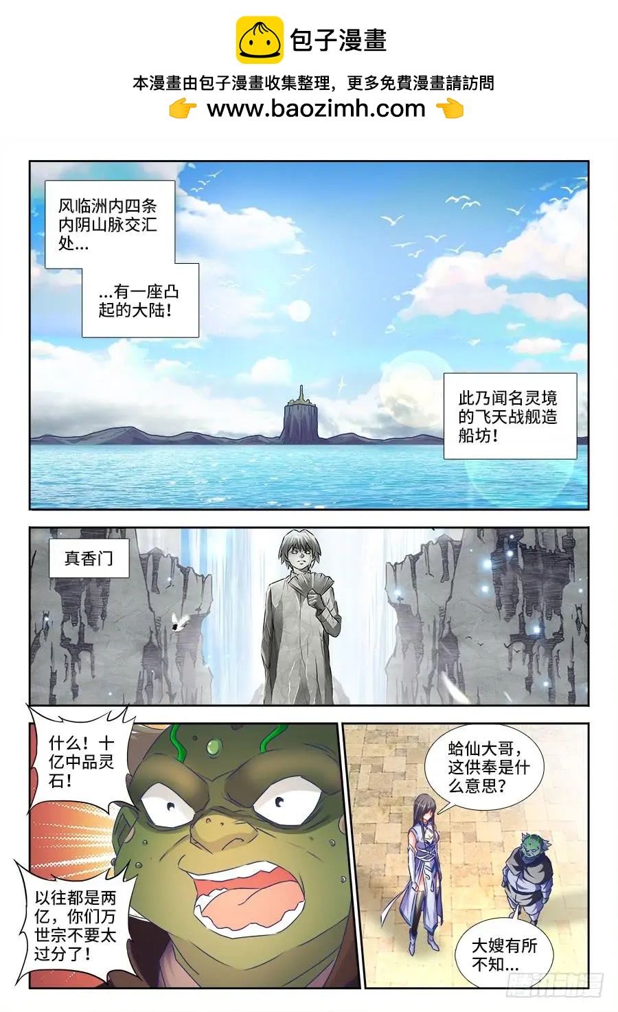 425、风临洲2