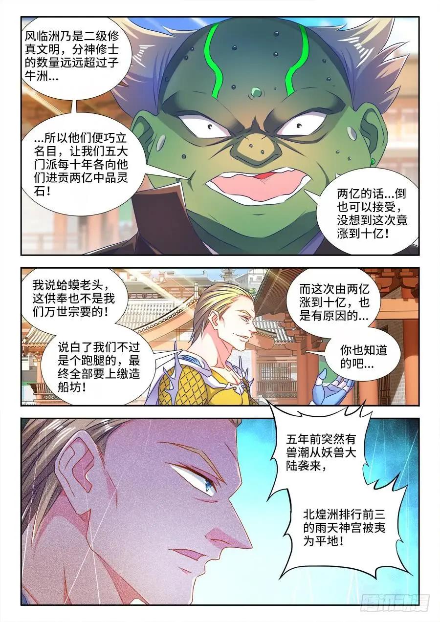 425、风临洲3