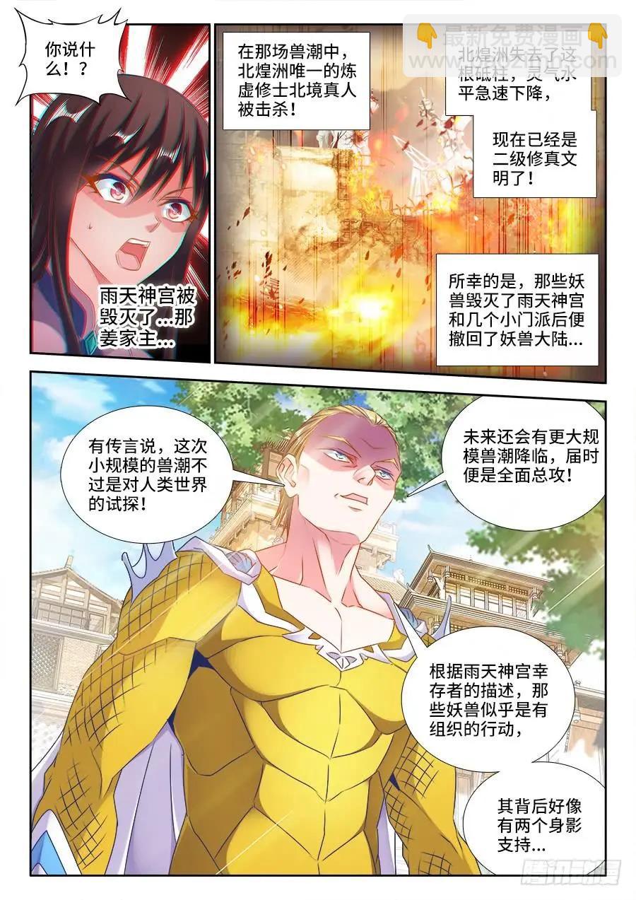 425、风临洲4