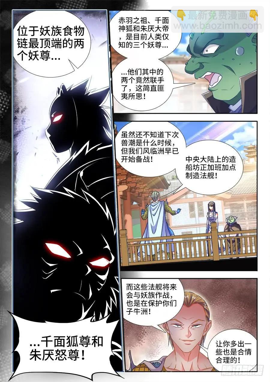 425、风临洲5