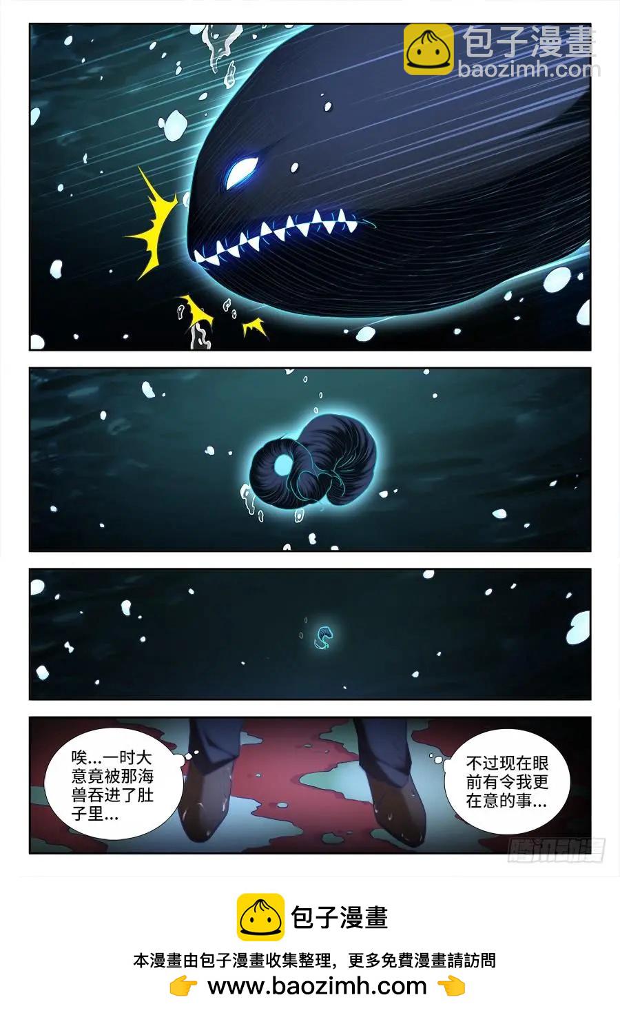 427、海兽10