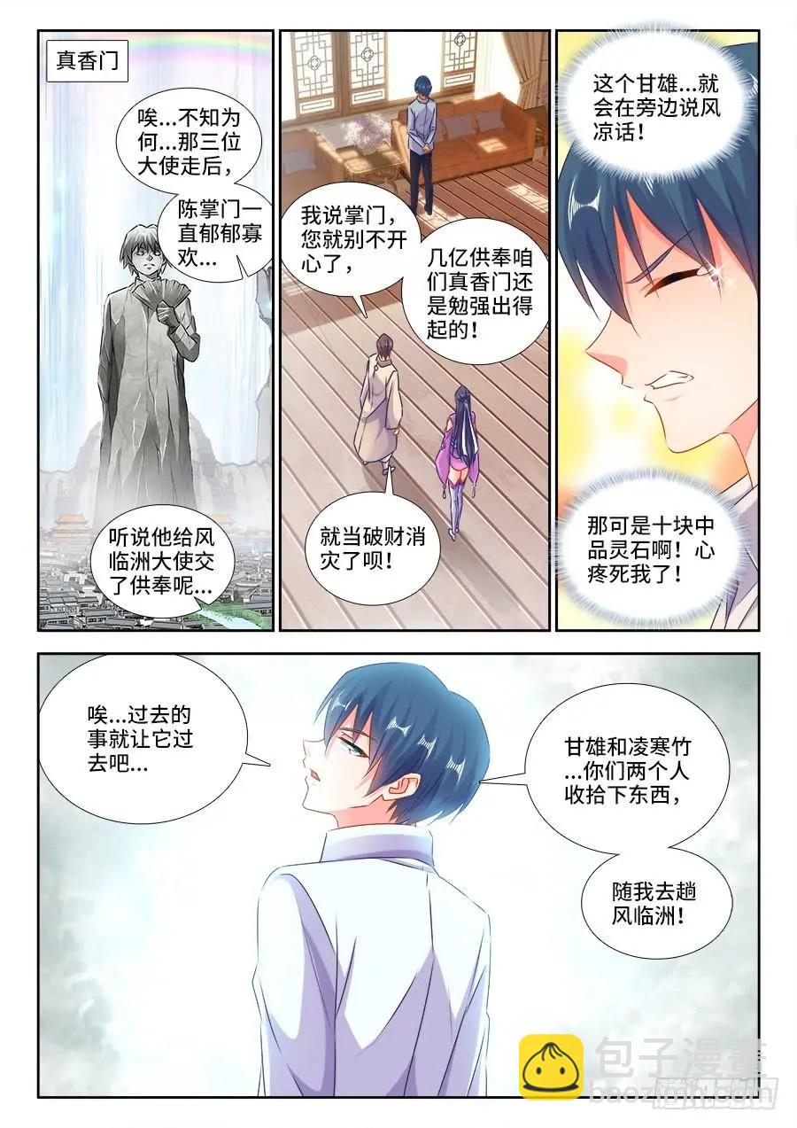 427、海兽2