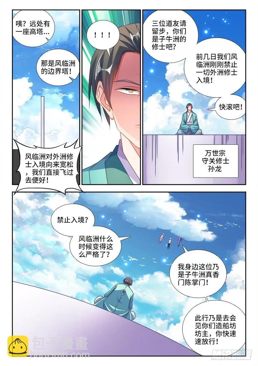 427、海兽5