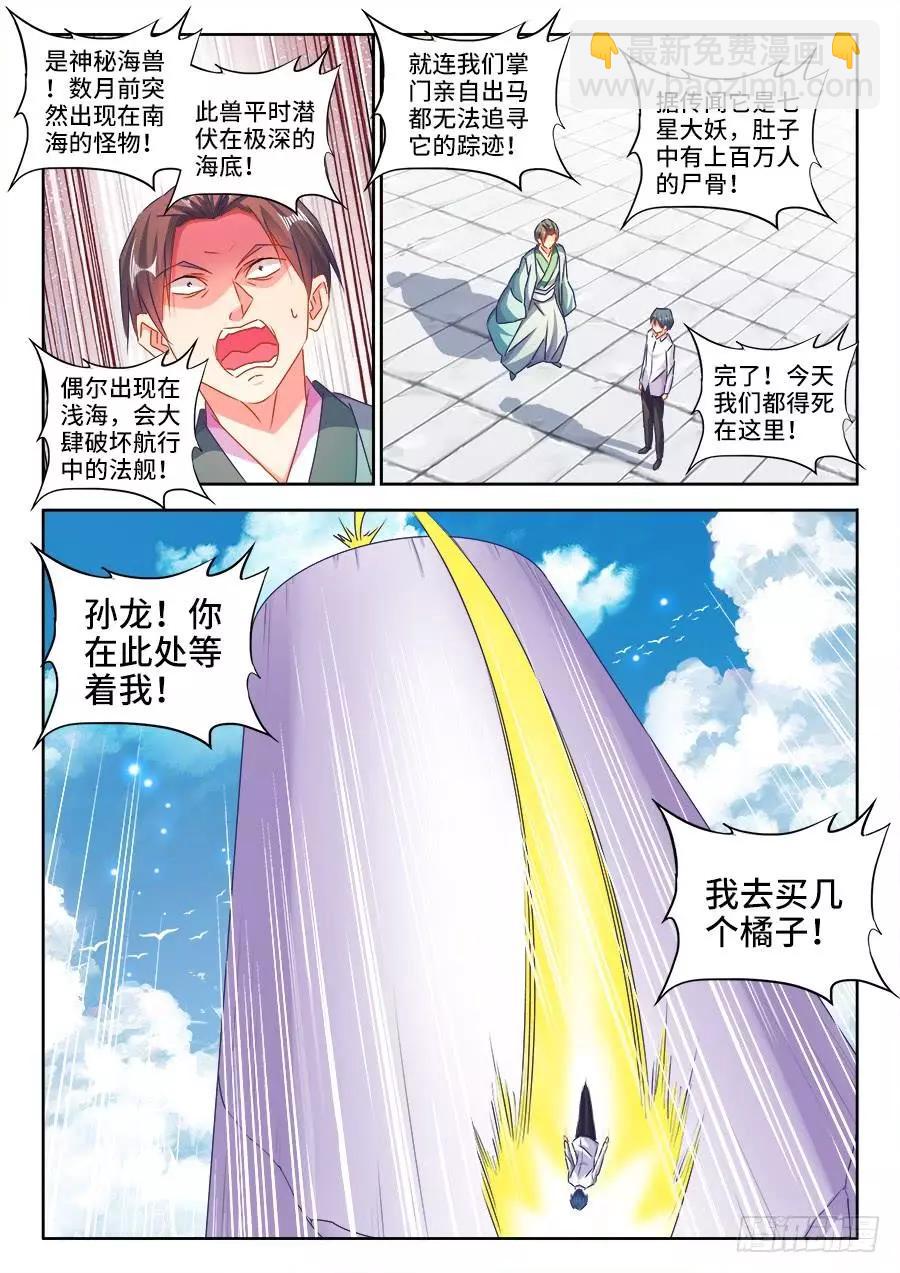 427、海兽8