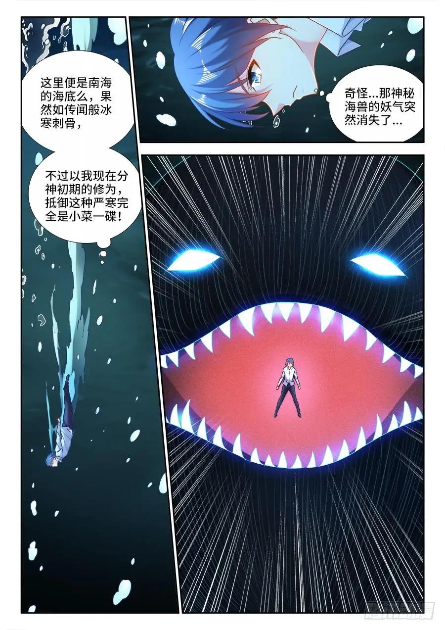 427、海兽9