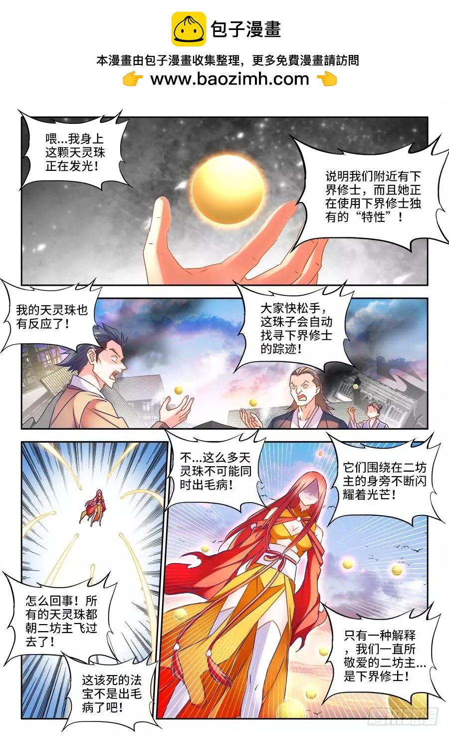 440、风临英雄1