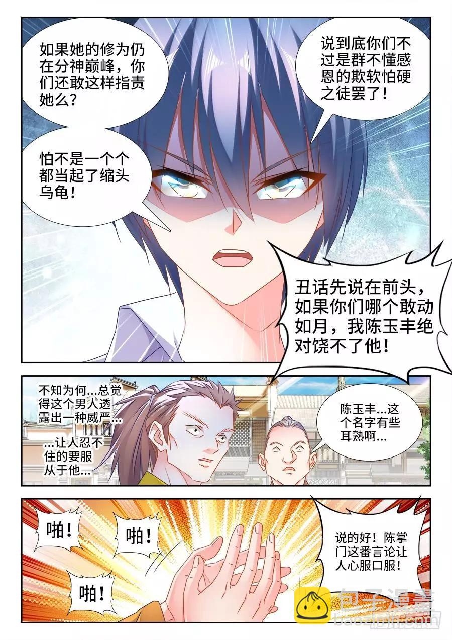 440、风临英雄10