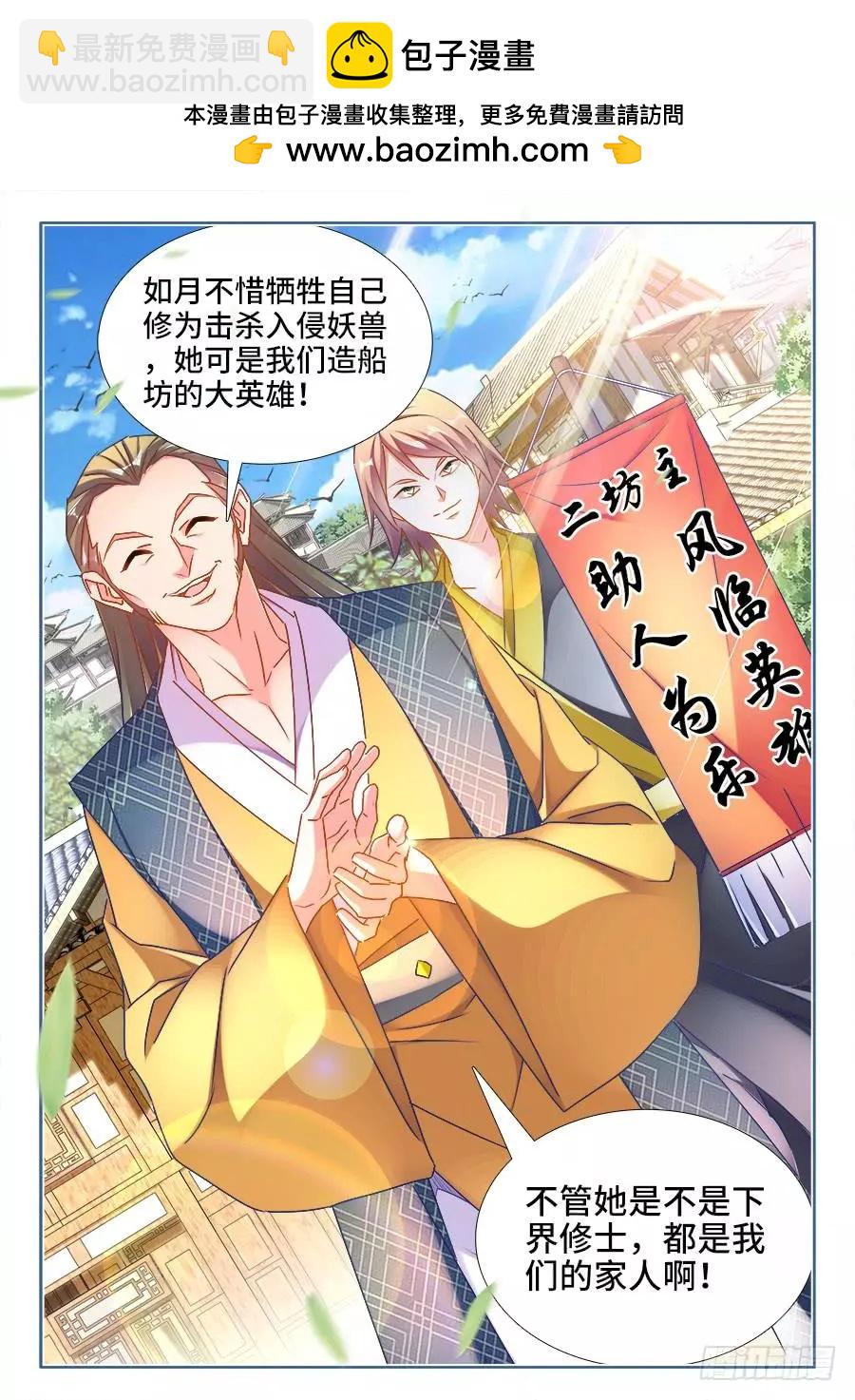 440、风临英雄11