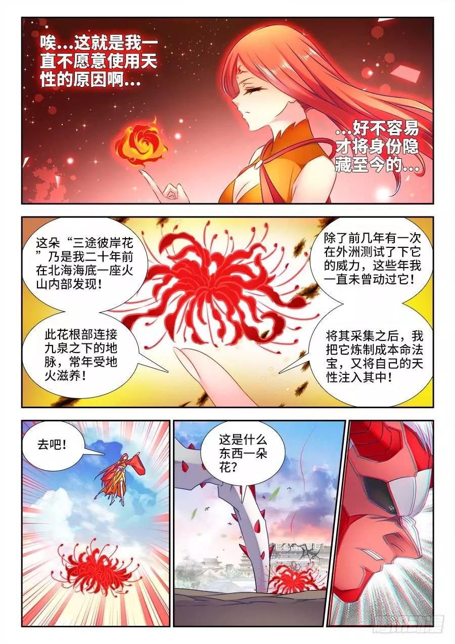 440、风临英雄2