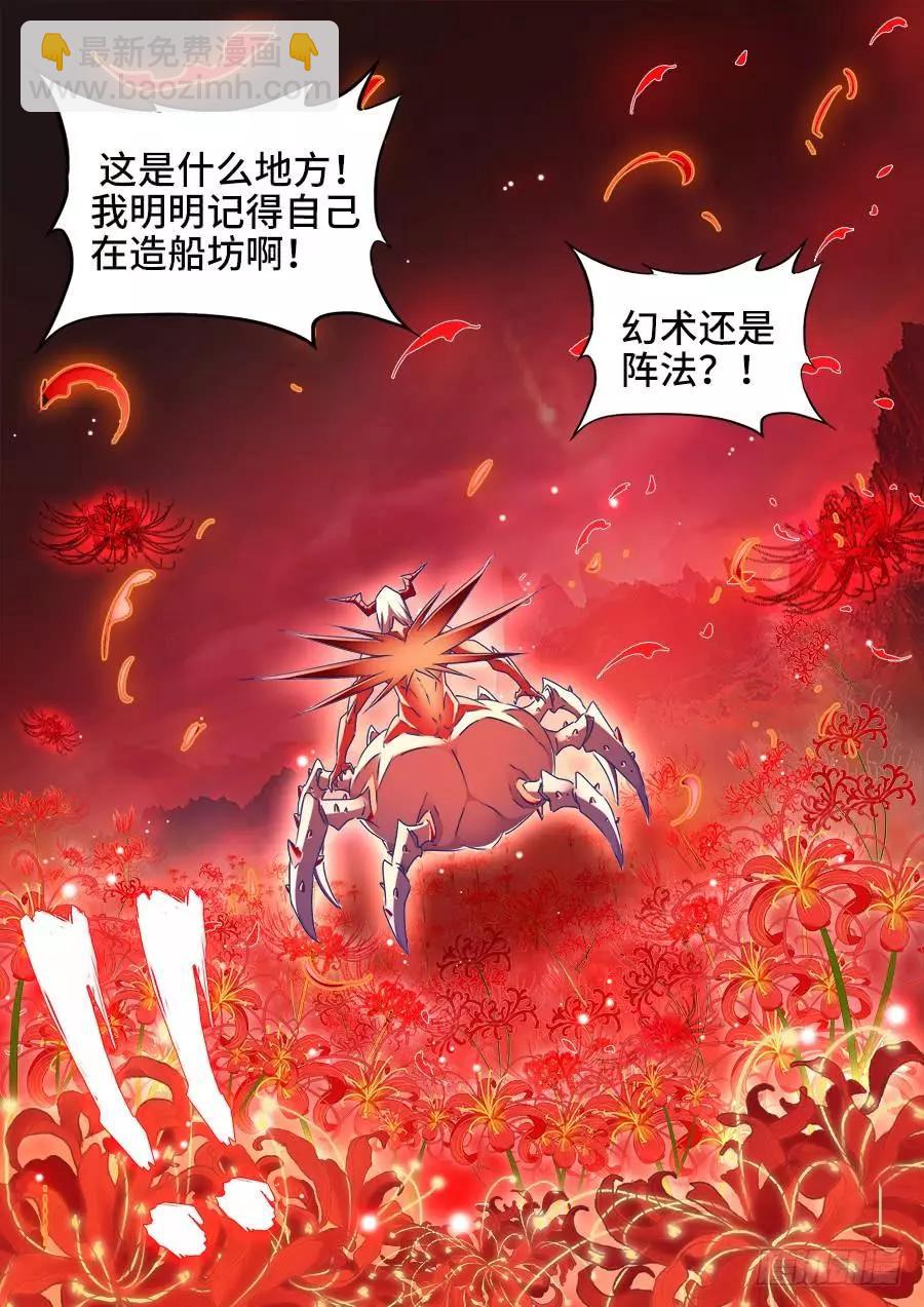 440、风临英雄3