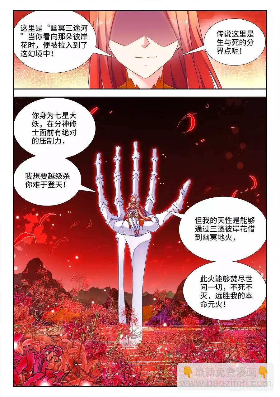 440、风临英雄4