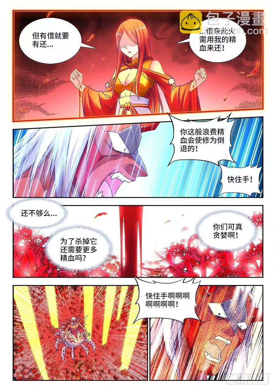 440、风临英雄5