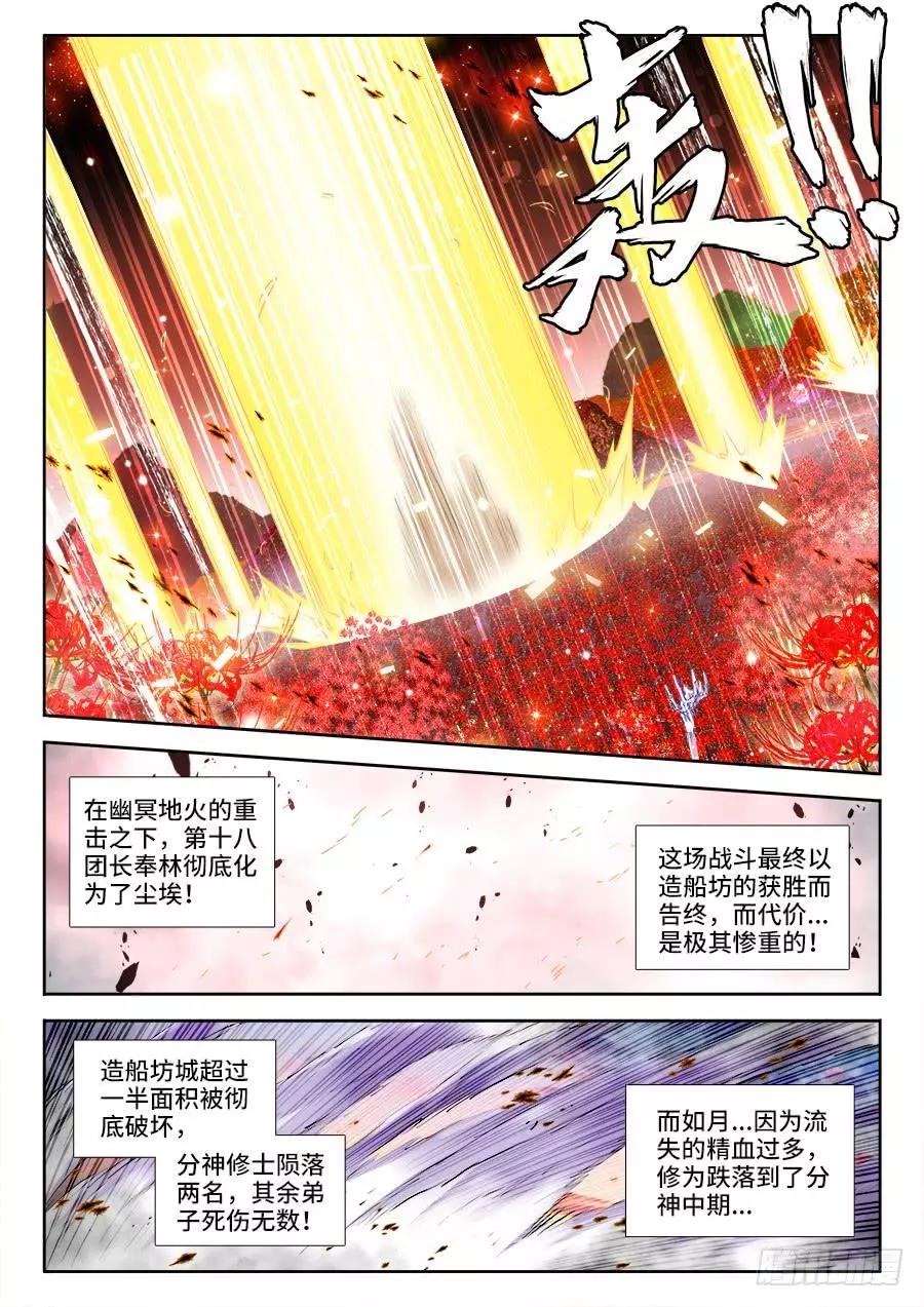 440、风临英雄6