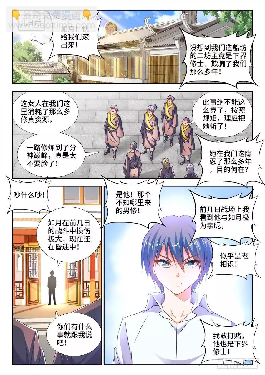 440、风临英雄7