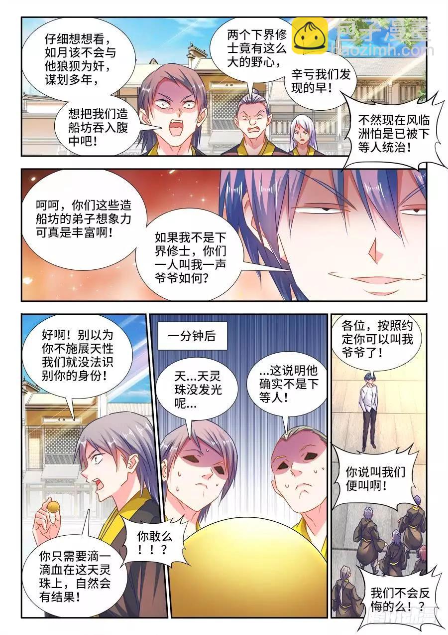 440、风临英雄8