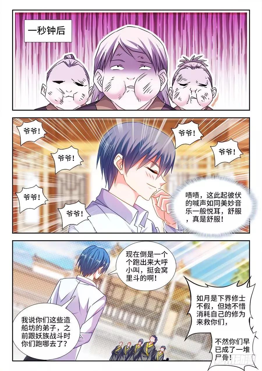 440、风临英雄9