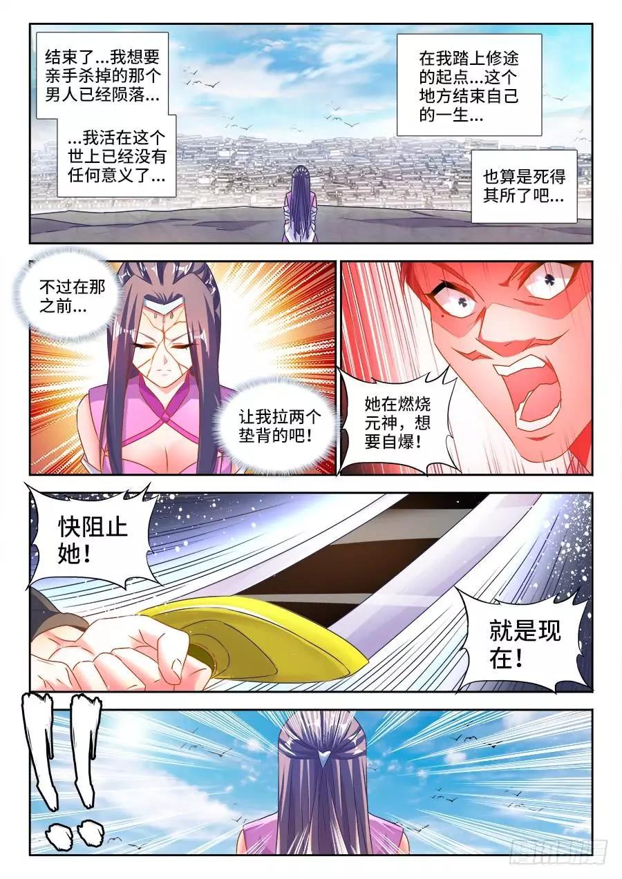 452、宣战2
