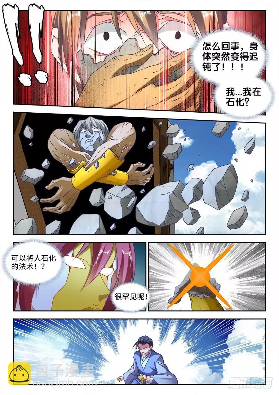 478、石化4