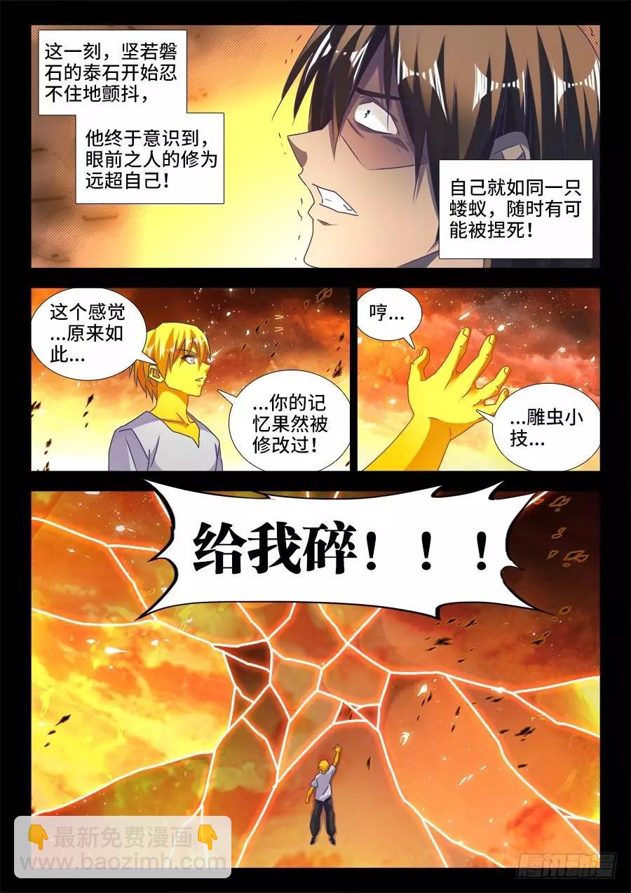 486、记忆4